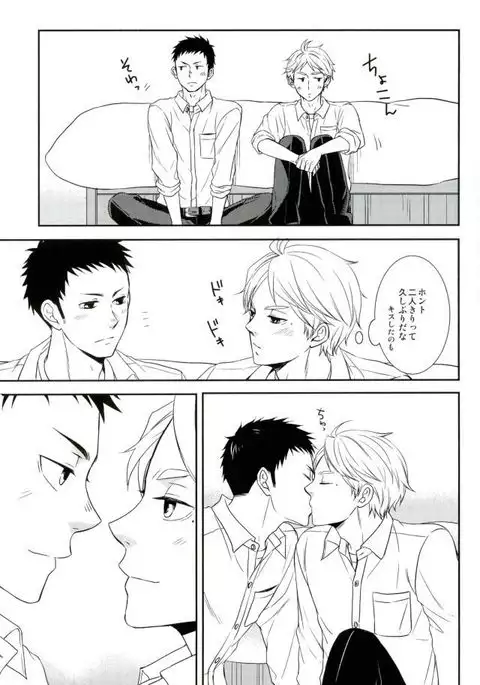 Tadaima, Benkyou Chuu