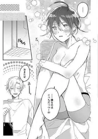 [Gyutan] Nyotaika Shitara Kanojo no (Futago no) Ani to ××× Shichaimashita!?~Chp.1-6