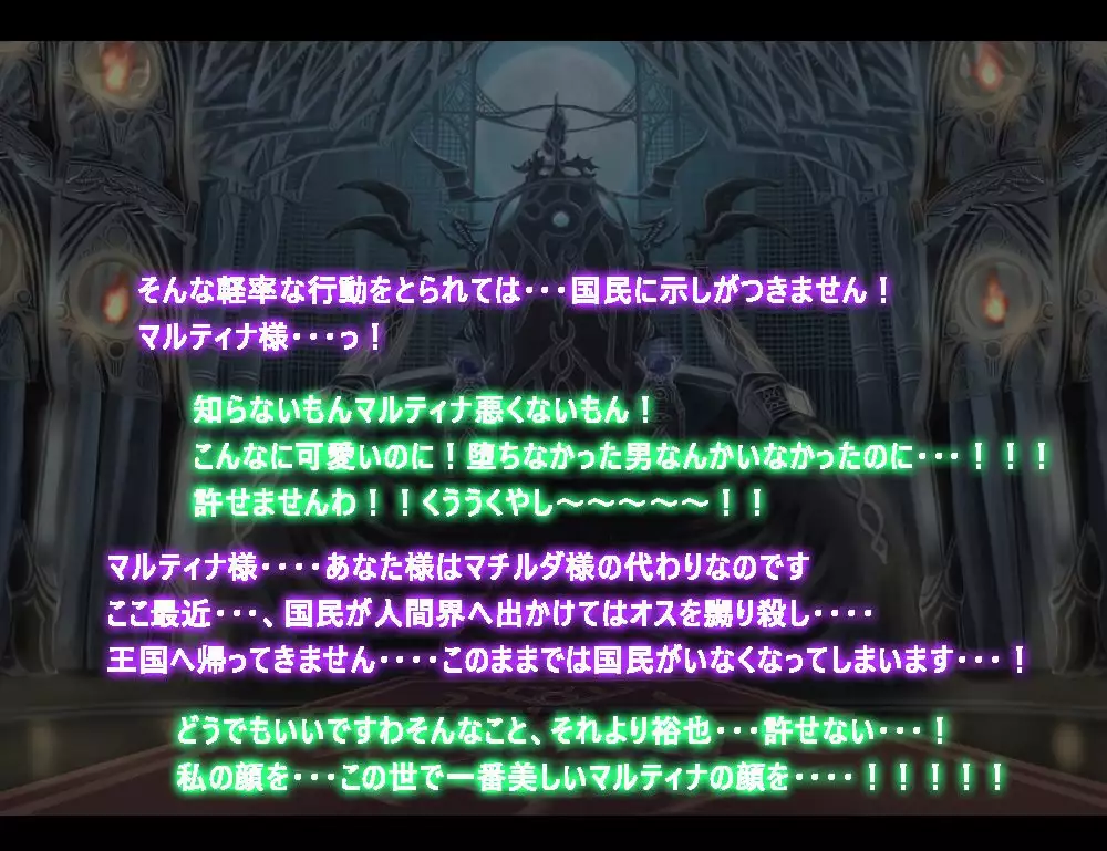 Monmusu Route Ningenkai Hen