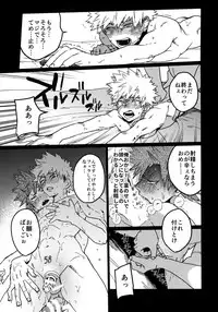 (Douyara Deban no Youda! 16) [SCO.LABO (shoco)] Tasukero ya Red Riot (Boku no Hero Academia)