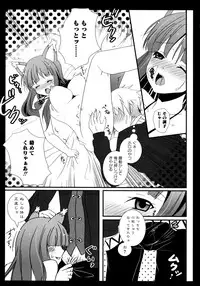 [Anthology] Ookami Musume to Inkou no Tabi (Spice and Wolf)