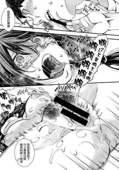 Shuugaku Ryokou ~Owari no Hajimari~| 襲学旅行 ~終焉的開始~