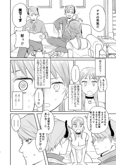 [Mauve (Oniben Katze)] dog eat dog era ~Ryuujinzoku Dorei no Futago to Saimin Koubi~