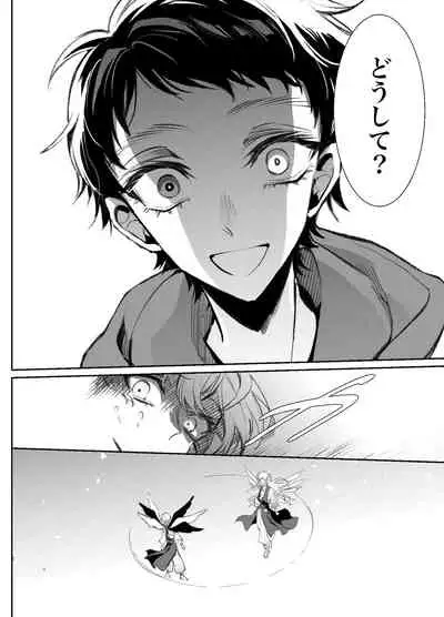 Kimi wa Boku no Mono