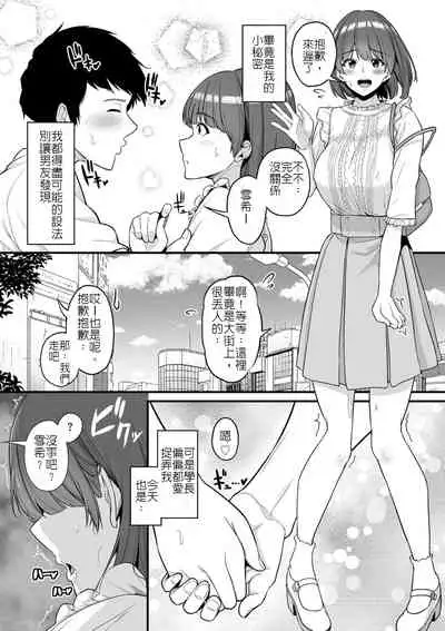 [Sevengar] Osu Kurabe -Watashi no Kare to SeFri no Senpai- | 雄性的競比-我的男友與炮友學長- (COMIC Kuriberon DUMA 2022-04 Vol. 35) [Chinese] [堅決旗幟鮮明地徹底擁護純愛黨漢化組]