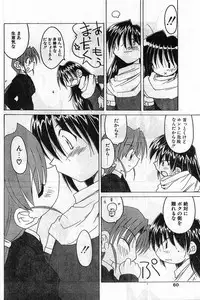 Comic Papipo Gaiden 1999-03 Vol. 56