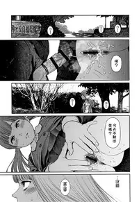 The Girllove Diary Ch. 1-5