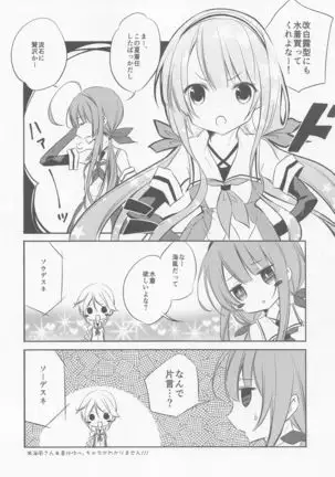 SANDAN LOG Kashima-chan Soushuuhen