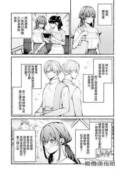 [Yoshida soboro/ soboro kenkyūjo] shinpu no hitsuji｜神父的羔羊[中文] [橄榄汉化组]