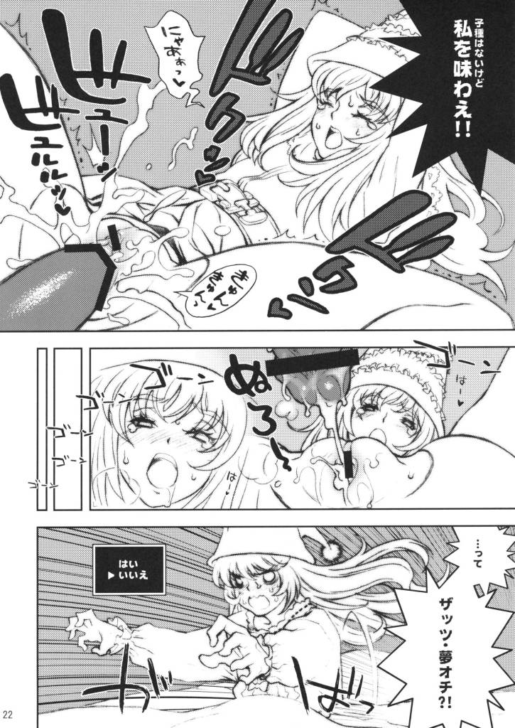Odin Sphere Hentai