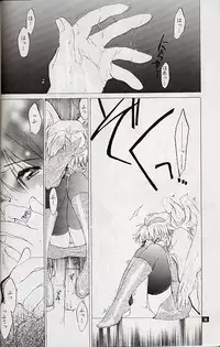 (C58) [Toko-ya (Kitoen)] Ware wa Kurashi, Saredo Uruwashi (Breath of Fire IV)