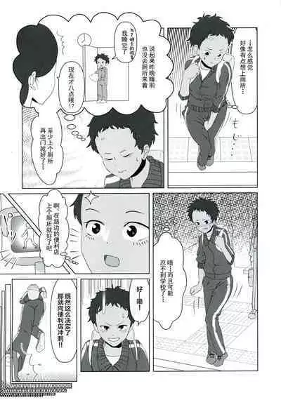 (C92) [Kimino Kakuremino (yomiclone, Marinade Vinegar)] Ameagari no Arch[Chinese] [柠檬茶汉化组]