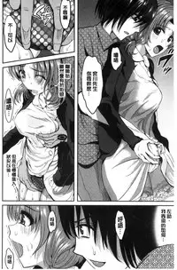 [こけし☆メン] オレの左手が美女を喰いまくる（chinese）