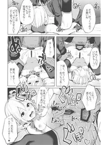 (COMIC1☆12) [grand-slum (Cure Slum)] LiPPS to! Zenkoku Tanemaki Tour (THE IDOLM@STER CINDERELLA GIRLS)
