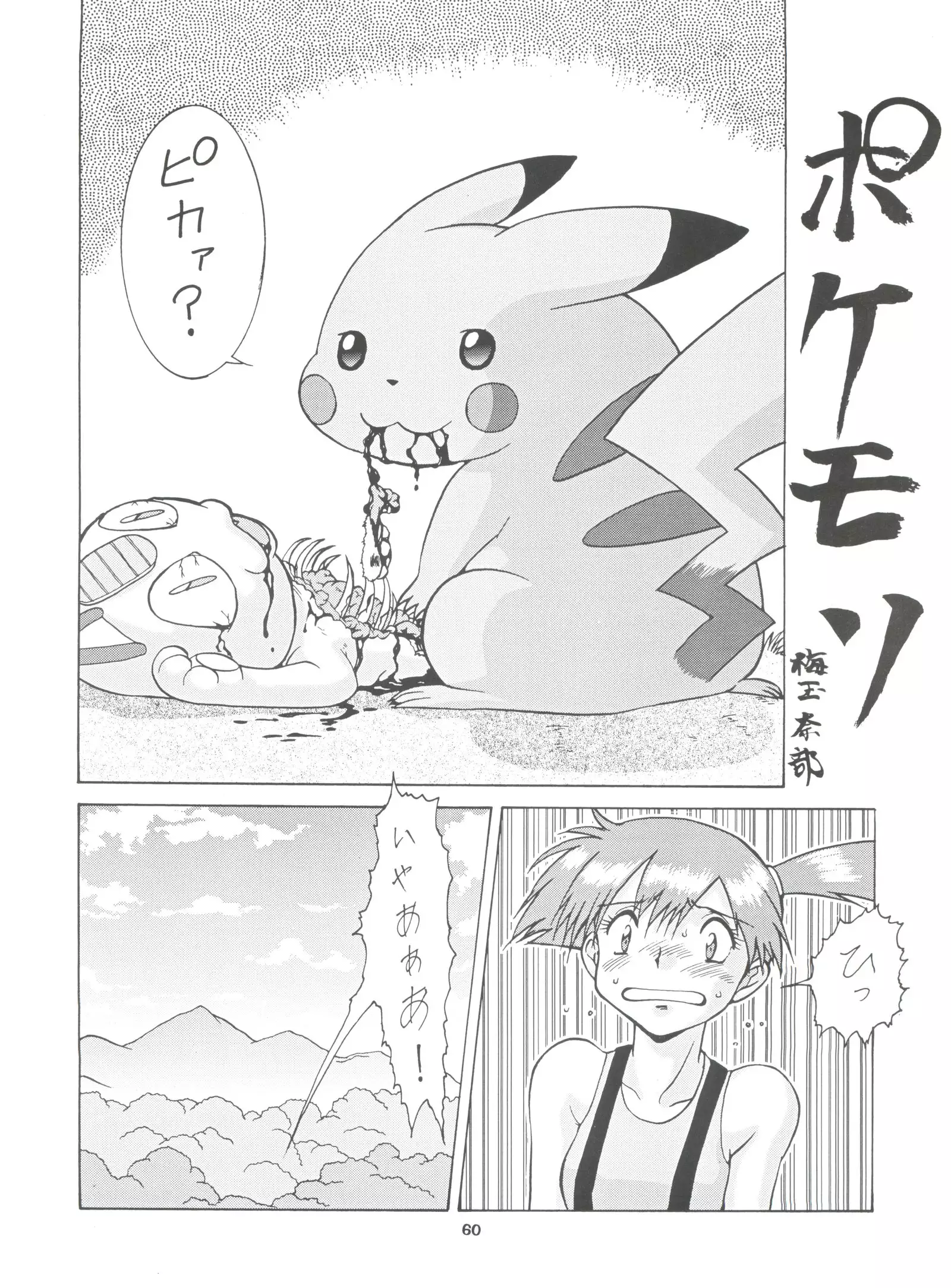 Umedamangashuu Ni VER-21c