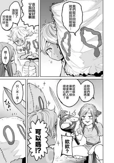 蔷薇园传奇 01-06 Chinese