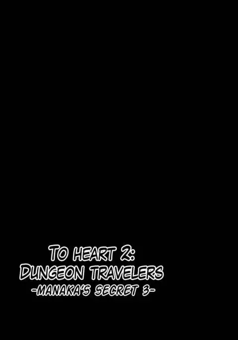 Dungeon Travelers - Manaka no Himegoto 3 | Dungeon Travelers - Manaka's Secret 3