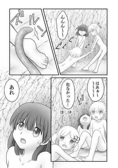 Maigo no Mori no Kusuguribana 5