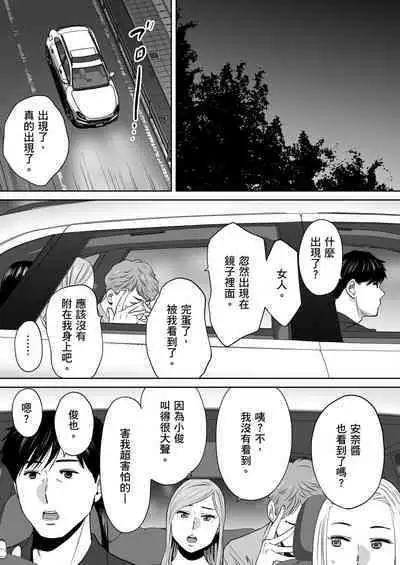 Karami Zakari vol. 2 | 只想交歡的年紀 2