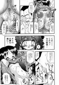 [R-Koga] Shoujo Byoutou