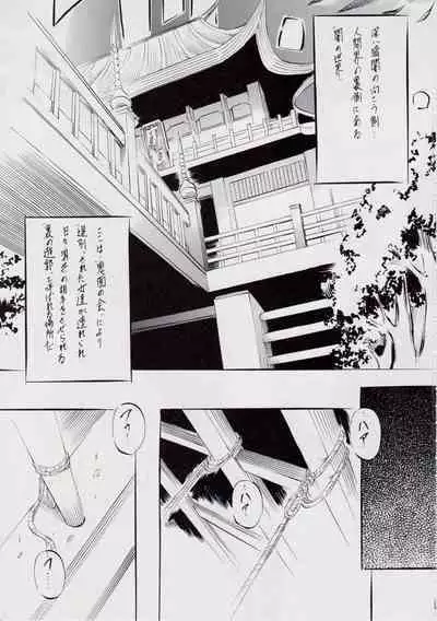 A＆M DS～鬼面の者～