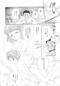 [Ayumi] Hajimete wa Yasashiku - It's Mild... for the First Time.