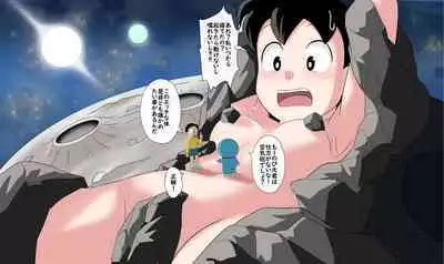 [Circle Takaya] if -sizuka- 7 (Doraemon)