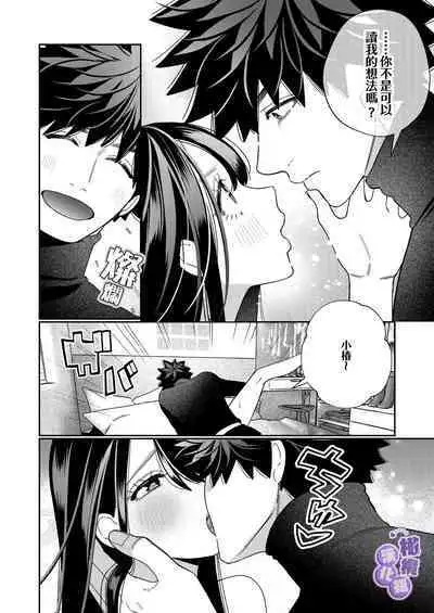 Zetsurin Yurei ga Iku made Tsuitekuru | 淫兽幽灵附我身 直至极乐不放手