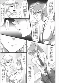 (C76) [AXZ (Hamon Ai)] Angel's stroke 31 Kondo wa sensou yo! (Mahou Shoujo Lyrical Nanoha)