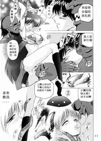(C54) [BLACK DOG (Kuroinu Juu)] Magician's Red (Bishoujo Senshi Sailor Moon) [Chinese]