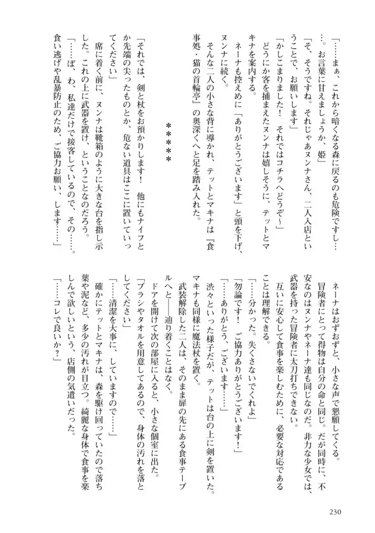 Inmon Mahou Hime Makina no Bitch na Bouken