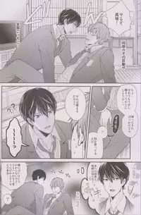 (C85) [Karaage Of The Year (Karaage Muchio)] Haru-chan wa Hoshigari Yokubari (Free!)