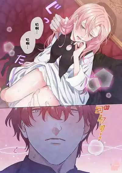 ai ga omoi kishi koushaku ha、tuihou reijou no subete wo ubai tukushitai。【HQ Full Color】 | 爱得太深沉的骑士公爵，想要夺得流放千金的一切。【HQ全彩版】01