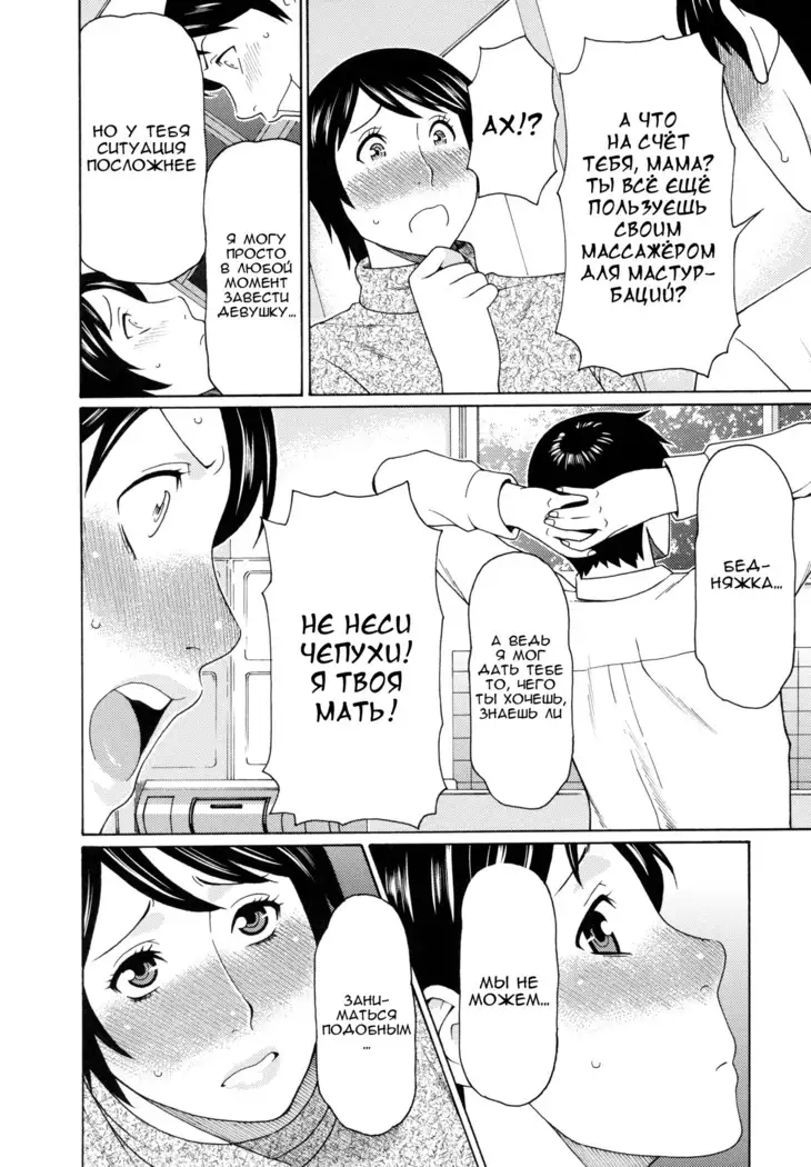 Ureta Karada no Hatsujouki - Estral Mature Woman Ch. 1-3