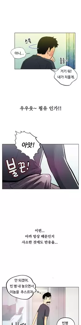 One Room Hero Ch.1-39