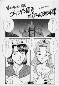 (C55) [Tsurikichi Doumei (Various)] Nan Demo-R Yume Shinan (Various)