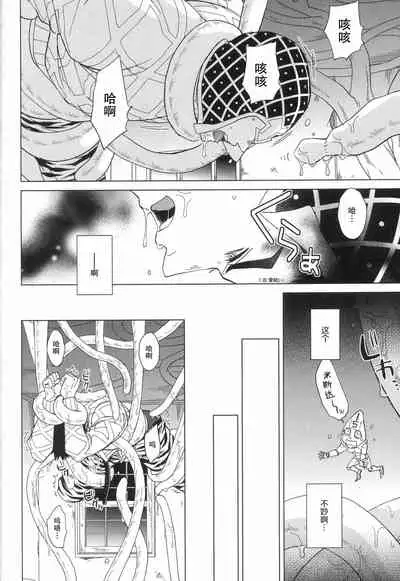 (The World 26) [Chikadoh (Halco)] Libro erotico | 色情的书 (JoJo's Bizarre Adventure) [Chinese] [莉赛特汉化组]