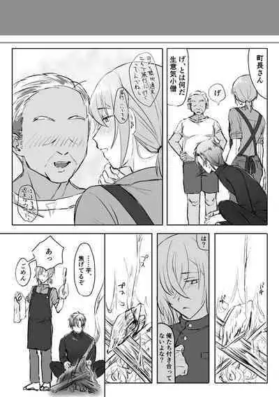 書道教室のメスお兄さん