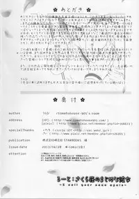 (COMIC1☆7) [Tomatohouse-905's room (Urabi)] Route; Sakurasou no Majimena Kanojo (Sakurasou no Pet na Kanojo)[English] (wehasband)