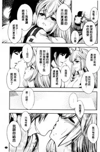 [GEN] Fantastic Mariage | 幻想生物女孩的婚姻性活 [Chinese]