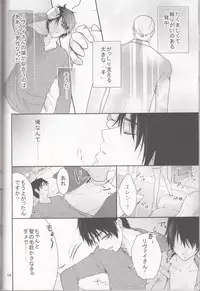 (SC62) [xxKE (Kannzaki Yuzu)] Hetare Wanko to Career Woman # 1