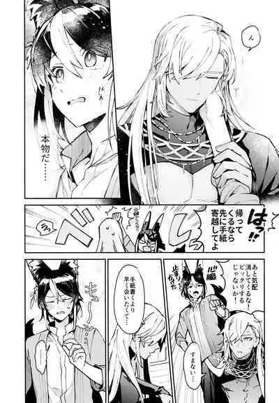 [Fujunbutsu (Kibako) Asa wa hayaku, yoru wa nagaku (Genshin Impact)