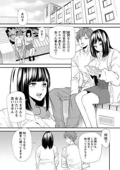 Inma Joshi Daisei no Yuuutsu - The Melancholy of the Succubus who is a college student