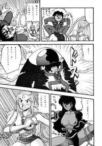 (C45) [Mengerekun, VETO (Various)] Potato Masher 3 (Ghost Sweeper Mikami)