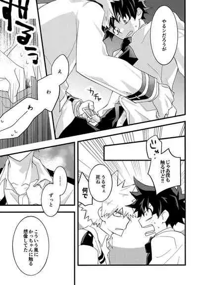 [Kanon (Tuna)] [tsuujouban] DeKatsu Shoya Anthology「Darling×Knockout!!」(Boku no Hero Academia)