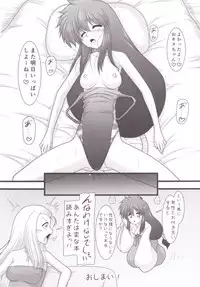 [Ai Wa Kurayami (Marui Ryuu)] Yuurei to Maboroshi (Ghost Sweeper Mikami) [Digital]