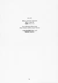 [Tenzan Factory] Nightmare of My Goddess vol.9 (Ah! Megami-sama/Ah! My Goddess)