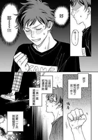 Ai dano, Koi dano. | 爱啦,恋啦。