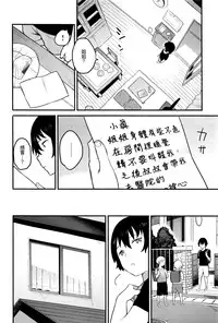 [Shinjiro] Urahara (COMIC X-EROS #42) [Chinese] [無邪気漢化組]
