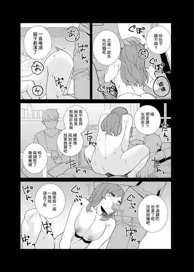 Choukyouzumi no Senpai